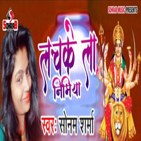 Lachake La Nimiya - Sonam Sharma