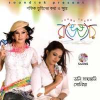 Udash Udash - Sonia