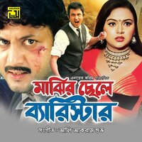 Pachtolate Noyre Bondhu - Polash & Anima D Costa