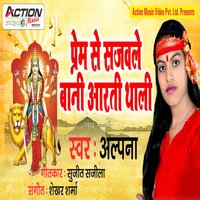 Prem Se Sajvale Bani Aarti Thali - Alpana