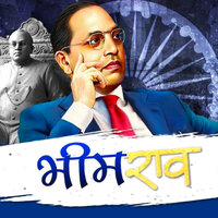 Bhima Gayee Angai - Shakuntala Jadhav