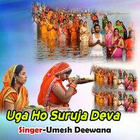 Uga Ho Suruja Deva - Umesh Deewana