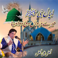 Lajpal Nabi Merey Dardan Di Dawa Dana - Faiz Ali Faiz
