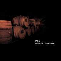 The Rum - DJ Valer