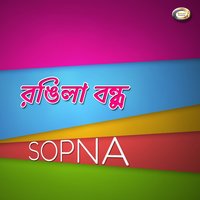 Onek Din Por Paichi Tore - Sopna