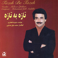 Sarv-e-Ravan - Alireza Eftekhari