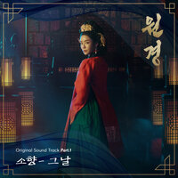 One Day - Sohyang