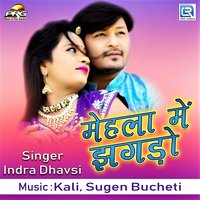 Mehla Me Jhagdo - Indra Dhavsi