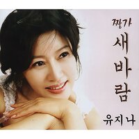 My love and you - Yu Ji Na