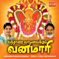 Senthalam poove - Veeramani Dasan