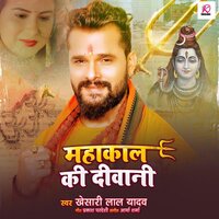 Mahakal Ki Diwani - KHESARI LAL YADAV