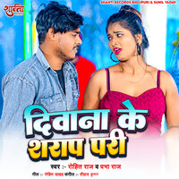 Diwana Ke Sarap Pari - Rohit raj & Prabha raj