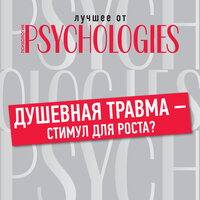 Душевная травма – стимул для роста? Часть 17 - Александр Дунин & Мария Абалкина & Алёна Никонова & Марина Никитина & Айрэ Марина