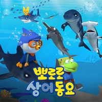Shark Friends - ICONIX