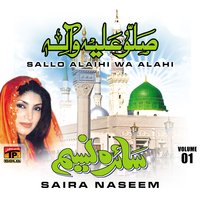 Mawan Thandiyan - Saira Naseem