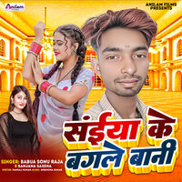 Saiya Ke Bagle Same - Babua Sonu Raja & Sanjana Saxena
