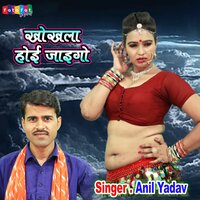 Khokhala Hoi Jayi Go - anil yadav