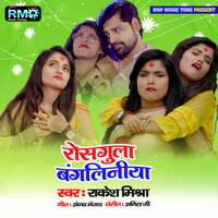 Rosgulla Bangaliniya - Rakesh Mishra & Mahi Manisha