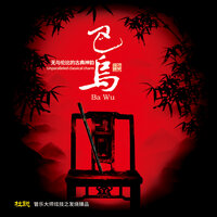 渔歌 - 杜聪