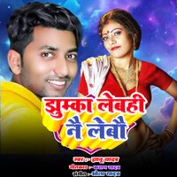 Jhumka Lebahi Nai Lebau - gyanu yadav