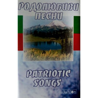 Хей, Балкан ти, роден наш - Гюрга Пинджурова & Оркестър с диригент Христо Тодоров