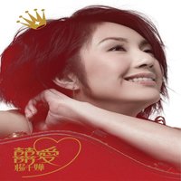 Hua Sa - Miriam Yeung