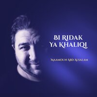 Bi Ridaka Ya Khaliqi - Maamoun Abd Alsalam
