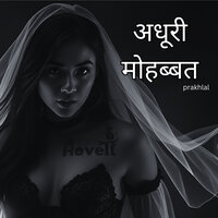 चली गई छोड़ के - prakhlal