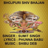 Devghar Me Lagal Dhaka - Sumit Singh