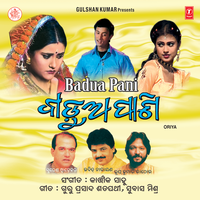 Mu Dilwalare Tu Dilwali - JOLLY MUKHERJEE & Sanjeevani