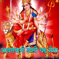 Awatbani Doli Chad Maiya - Pintu Raj