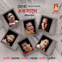 Diner Belay Banshi - Srabani Sen