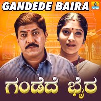 Huduga Ninna Bedagu - S. P. Balasubrahmanyam & Manjula Gururaj