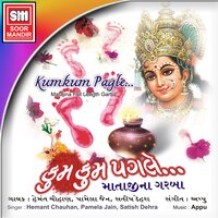 Ma Taro Garbo Zhakamzol - Hemant Chauhan