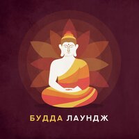 Маленький ручеек - Группа Большего Спокойствия