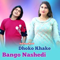 Dhoko Khake Bango Nashedi - Sahil Sayer Mewati & Rahul Singer Mewati