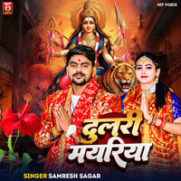 Dulri Mayriya - Samresh Sagar