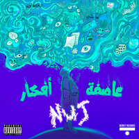 Wake & Bake - Nuj & Aladin & Ziggy