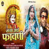 Maya Aai Favni - Priya Rajasthani & Narayan Gurjar