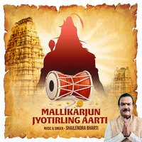Mallikarjun Jyotirling (Aarti) - Shailendra Bharti