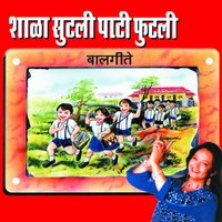Aala Aala Feriwala - Tyagraj Khadilkar