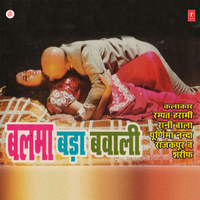 Jab Aayi Milan Ki Raat - Rampat & Rani Bala & Purnims & Nanda