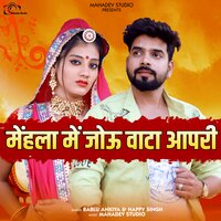 Mehla Me Jou Vata Aapri - bablu ankiya & Happy Singh