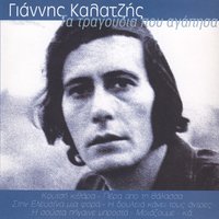 Stous Katarraktes (Edessa) - Giannis Kalatzis