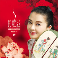 儿行千里 - 杨曼莉