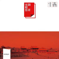 冬天的风 - 陕西牛犇