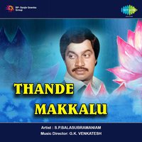 Sanje Kempu Moodithu - P. Susheela