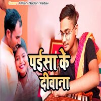 Paisa Ke Diwana - Nitish Nadan Yadav