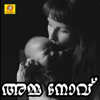 Neethanna - Deepa