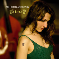 Tatouaz - Zoi Papadopoulou